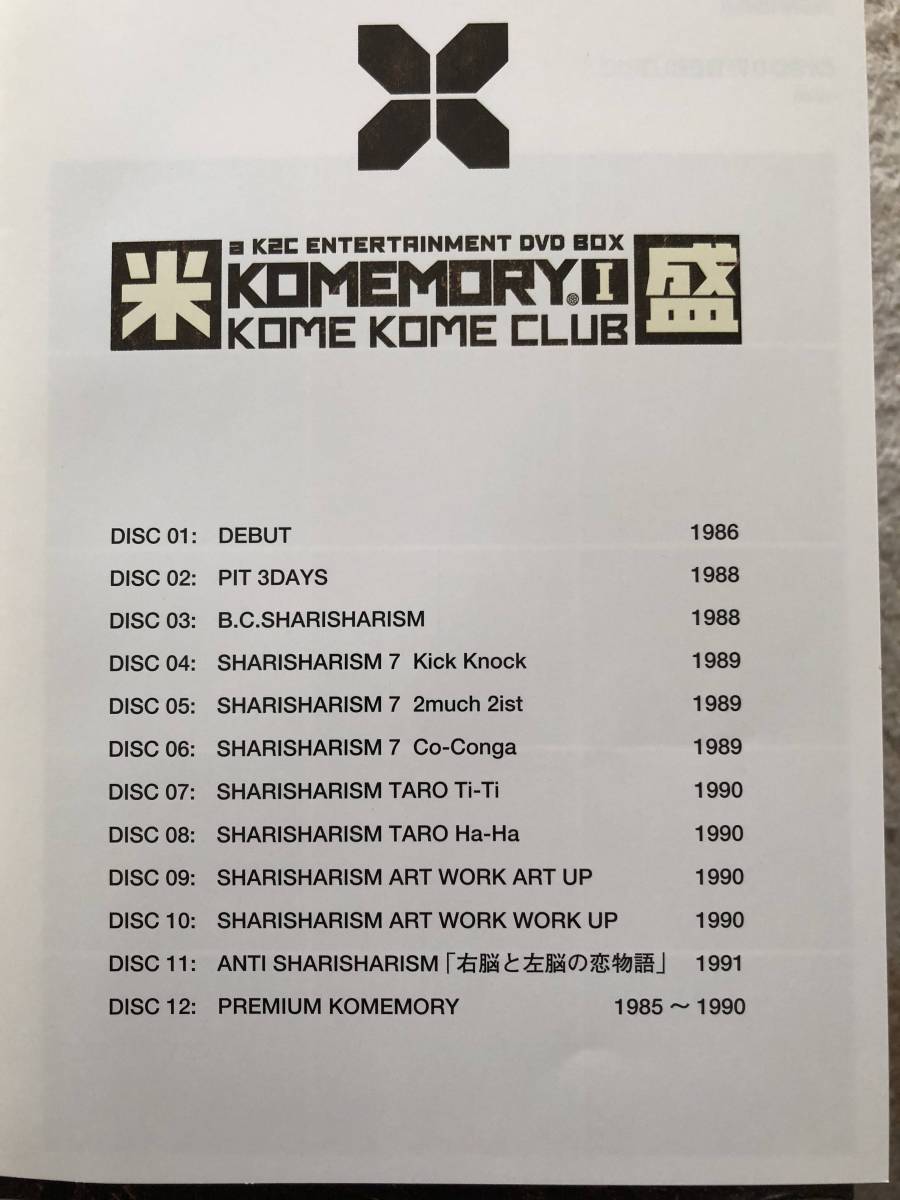 米米CLUB 米米クラブ a K2C ENTERTAINMENT DVD BOX 米盛Ⅰ(完全生産