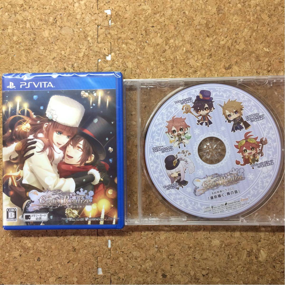  PSVITA Code:Realize 白銀の奇跡 予約特典CD付(PS Vitaソフト)｜売買されたオークション情報、yahooの商品情報をアーカイブ公開 - オークファン PS Vitaソフト