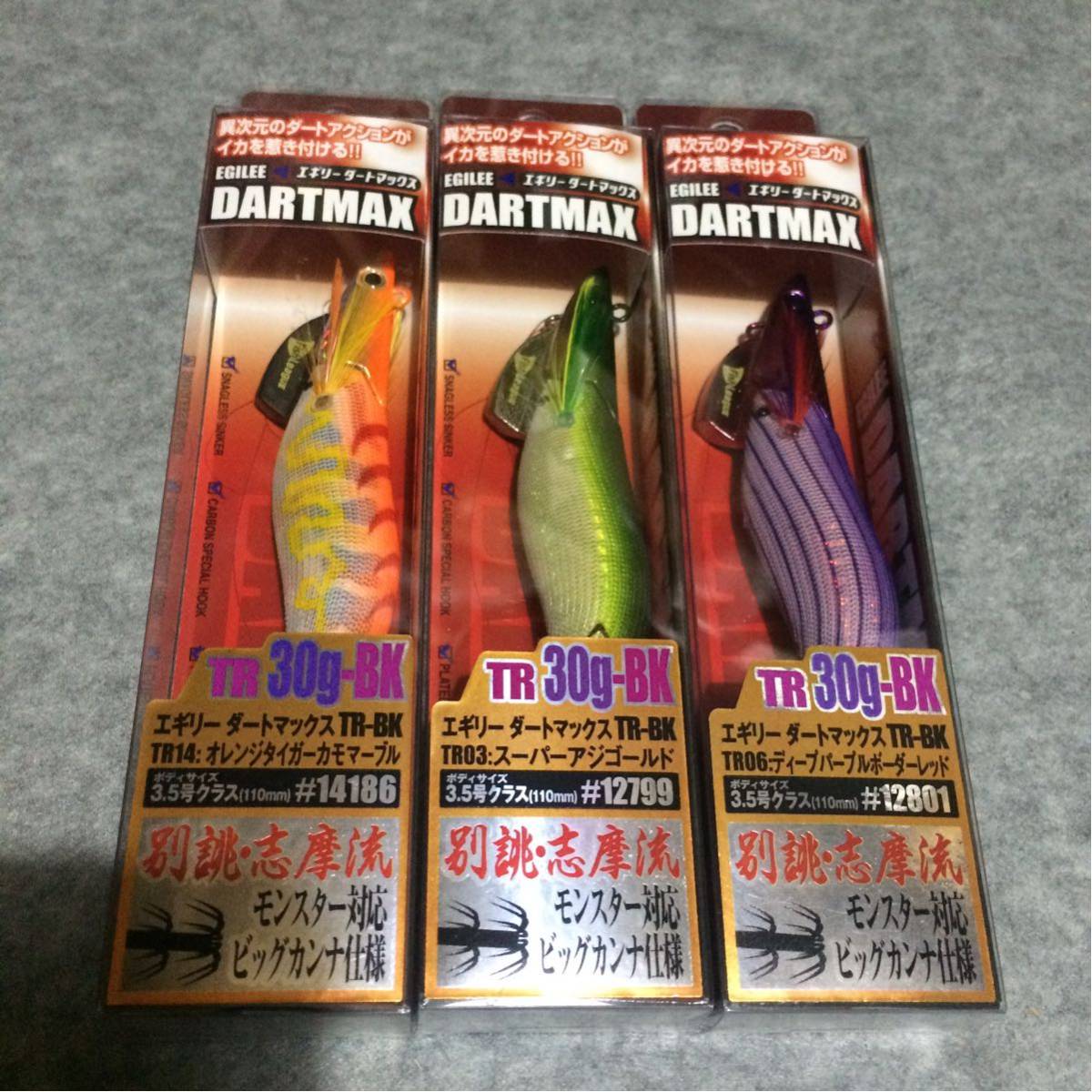 新品未使用！ 3つセット！ エギリー ダートマックス TR30g-BK DARTMAX 