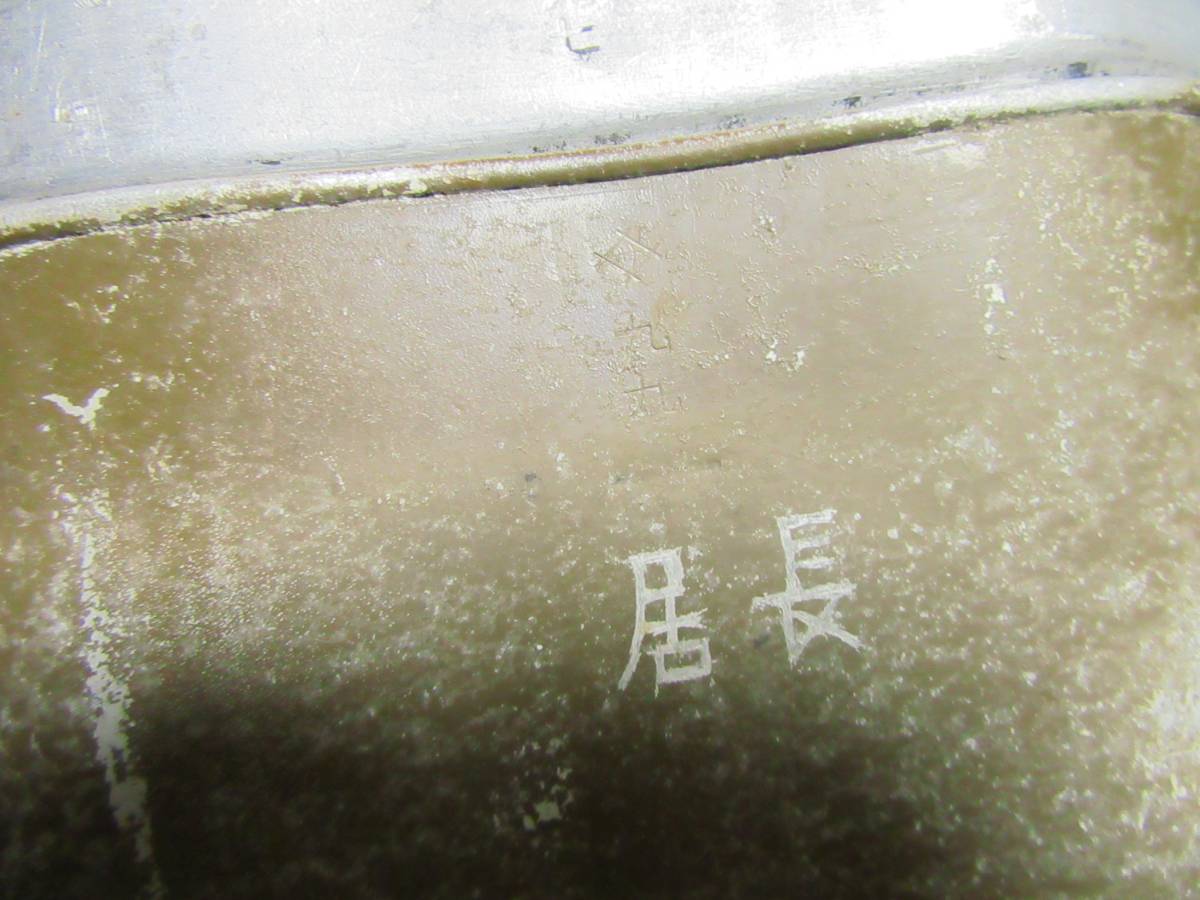 日本軍 陸軍 九二式飯盒 二重飯盒 検：明治大正海軍アルミ旧型試製背嚢