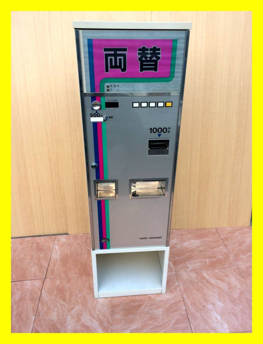 両替機 1000円→100円×10枚 新紙幣対応 説明書付 スペアキー付 領収書
