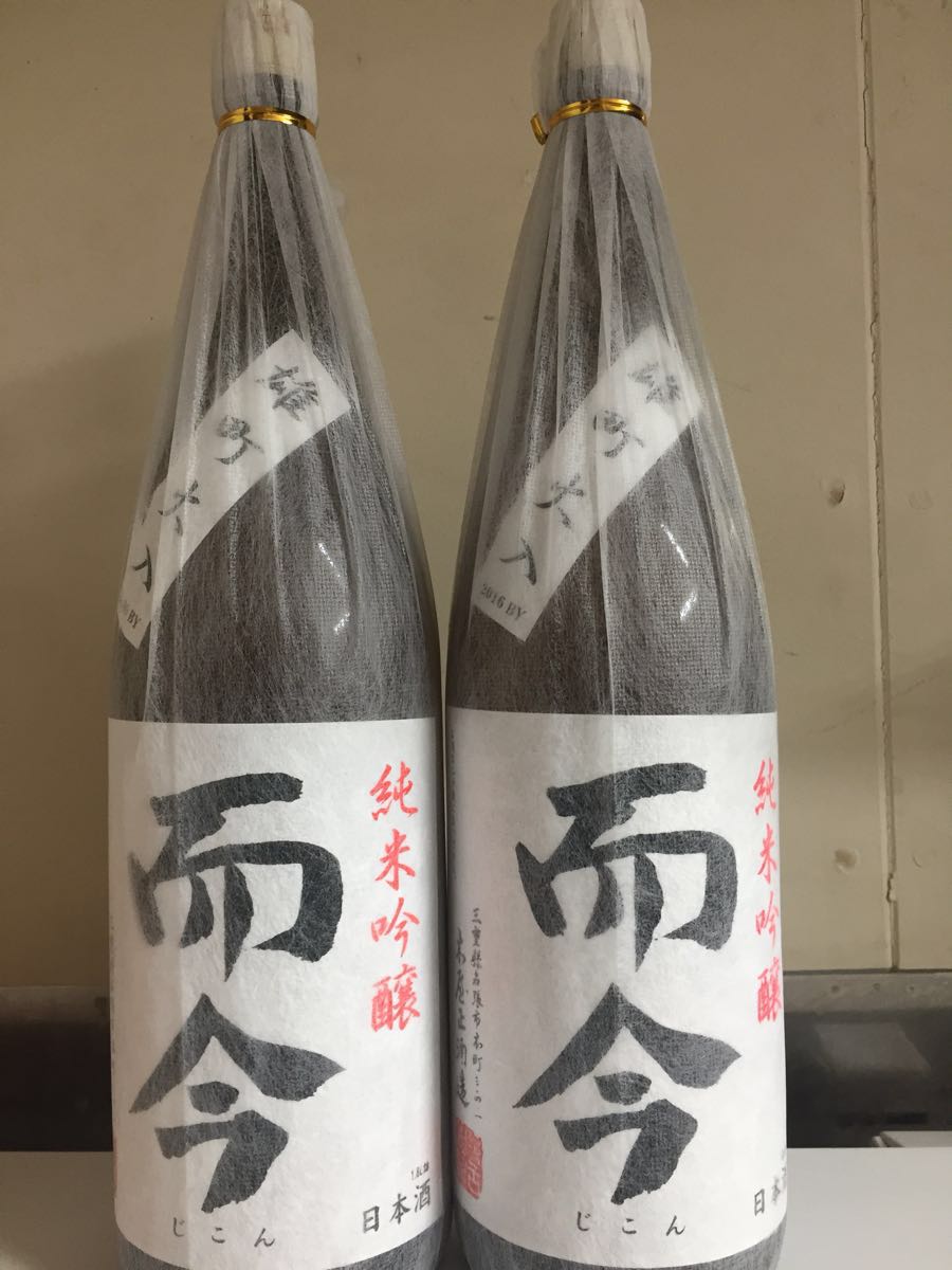 而今 純米吟醸 雄町 1800ml 2本セット 而今 雄町 山田錦 1800ml