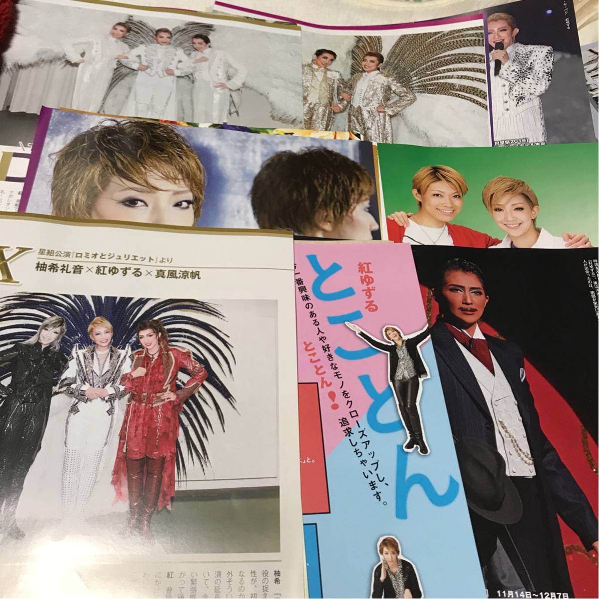 宝塚星組 紅ゆずる 雑誌切り抜き寄せ集め100枚以上_1