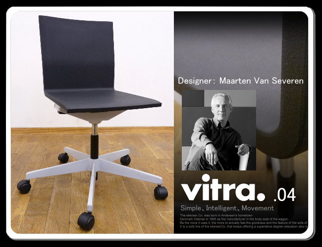 ◆MK658◆展示品◆Vitra ヴィトラ◆04 ゼロフォー◆キャスターチェア◆デスクチェア◆昇降式◆オフィス◆スタイリッシュモダン◆定価11万