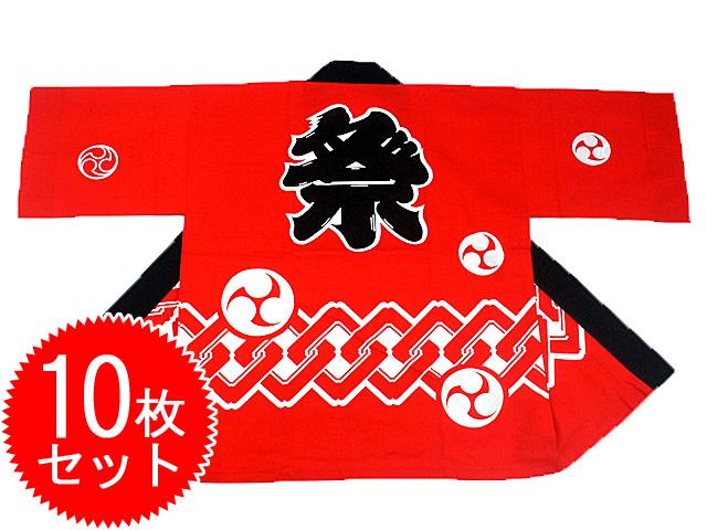 送料無料，大人気 大人用 ハッピ10枚セット 法被/祭半纏 身丈80cm 赤&times;黒襟 大紋 祭 吉原つなぎ 三つ巴 S/ 同様 茨発 abhp03af-10(その他)｜売買されたオークション情報、yahooの商品情報をアーカイブ公開 - オーク その他