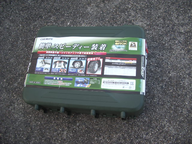 CARMATE タイヤチェーン QE16 BIATHLON QUICK EASY CARMATE