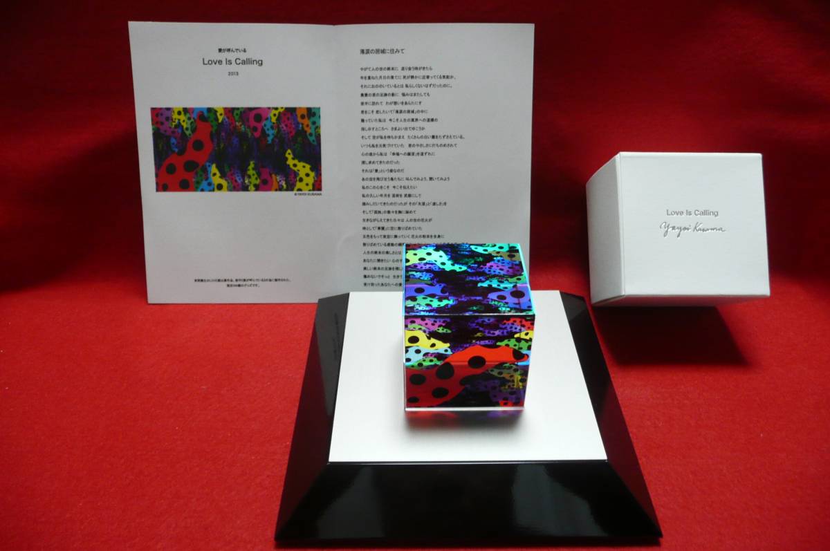 is Kusama CallingLove Calling|草間彌生Yayoi Love 草間彌生 - 草間 