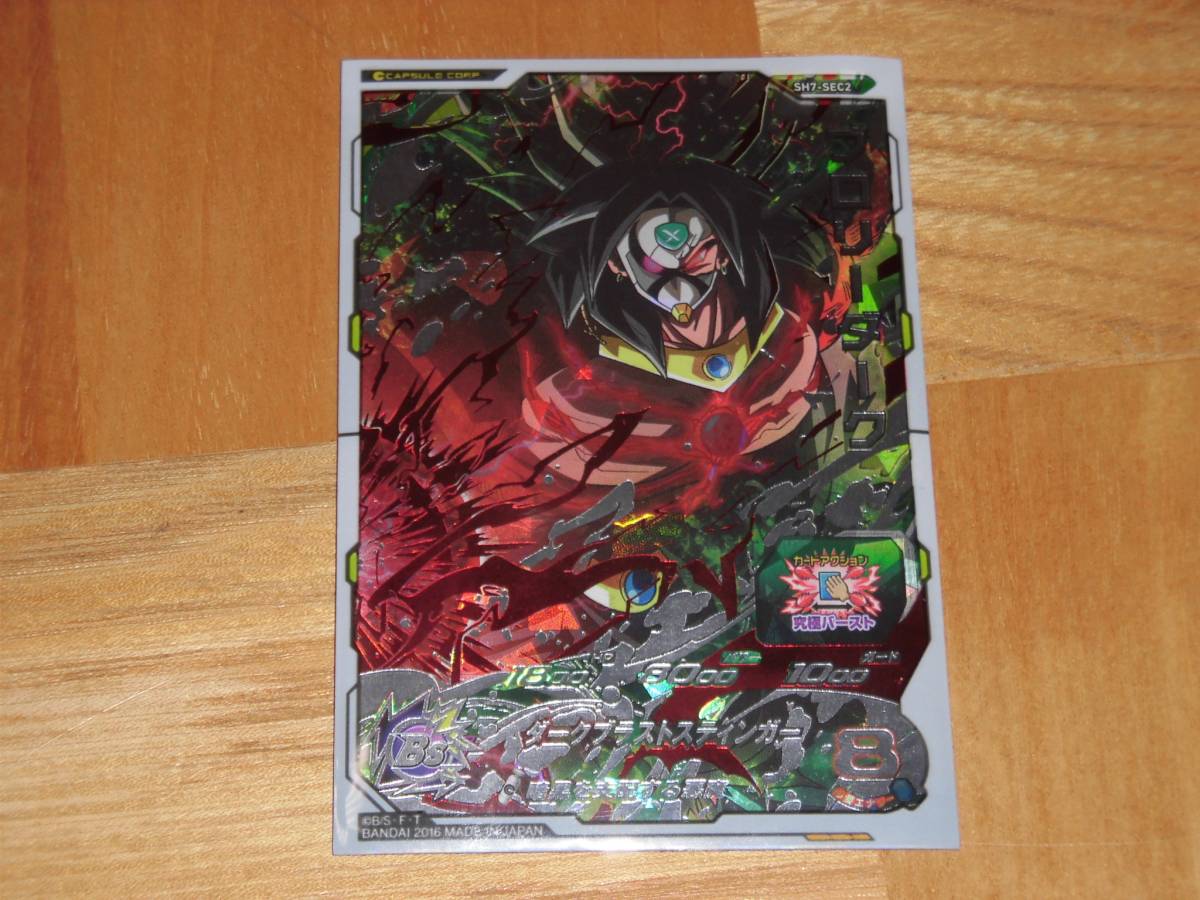 ブロリー 3枚セット シークレット レア .: スーパー