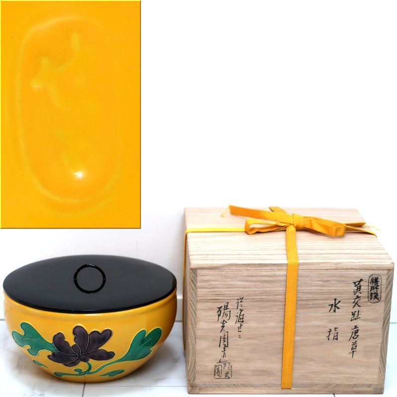 ☆星夢☆KA21 須恵窯 徳澤守俊 唐津 円窓 茶碗 茶道具 共箱 德澤 絵