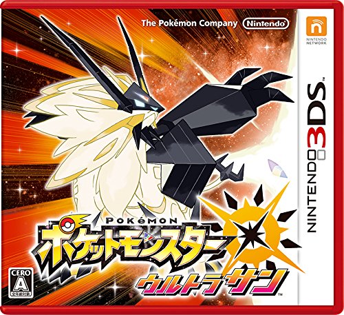 【送料無料・美品】ポケットモンスターウルトラサン　ポケモンウルトラサン　3DSソフト
