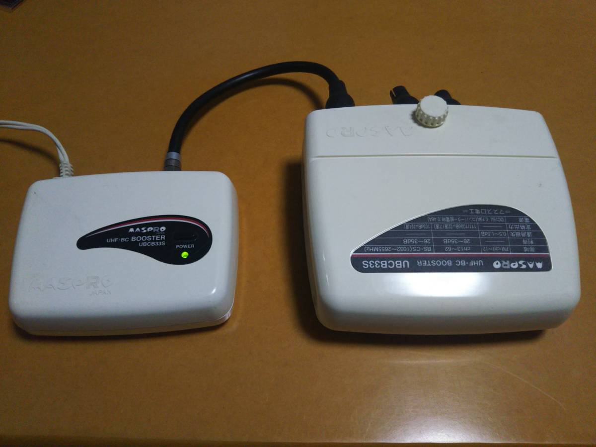 マスプロ電工 ブースター UBCBW45SS 【公式通販】