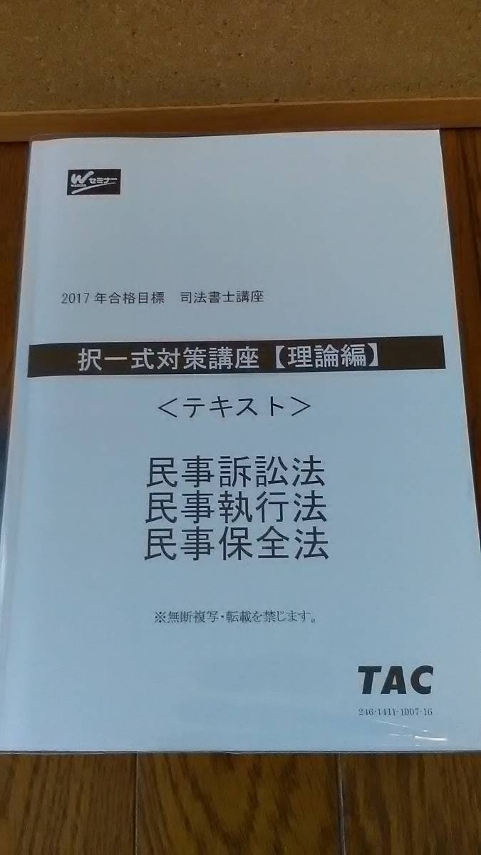 2020行政書士講座（全科目＋記述式）DVD34枚◇PDFテキスト＆問題集付き 2020行政書士講座（全科目＋記述式）DVD34枚◇PDFテキスト＆問題集付き