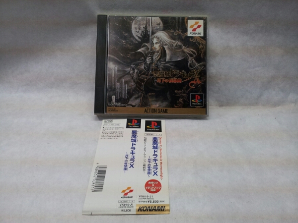 在庫有り即納 Ps 悪魔城ドラキュラx 月下の夜想曲 Cd イラストブック付 旧モデル在庫あり 本 音楽 ゲーム テレビゲーム Roe Solca Ec