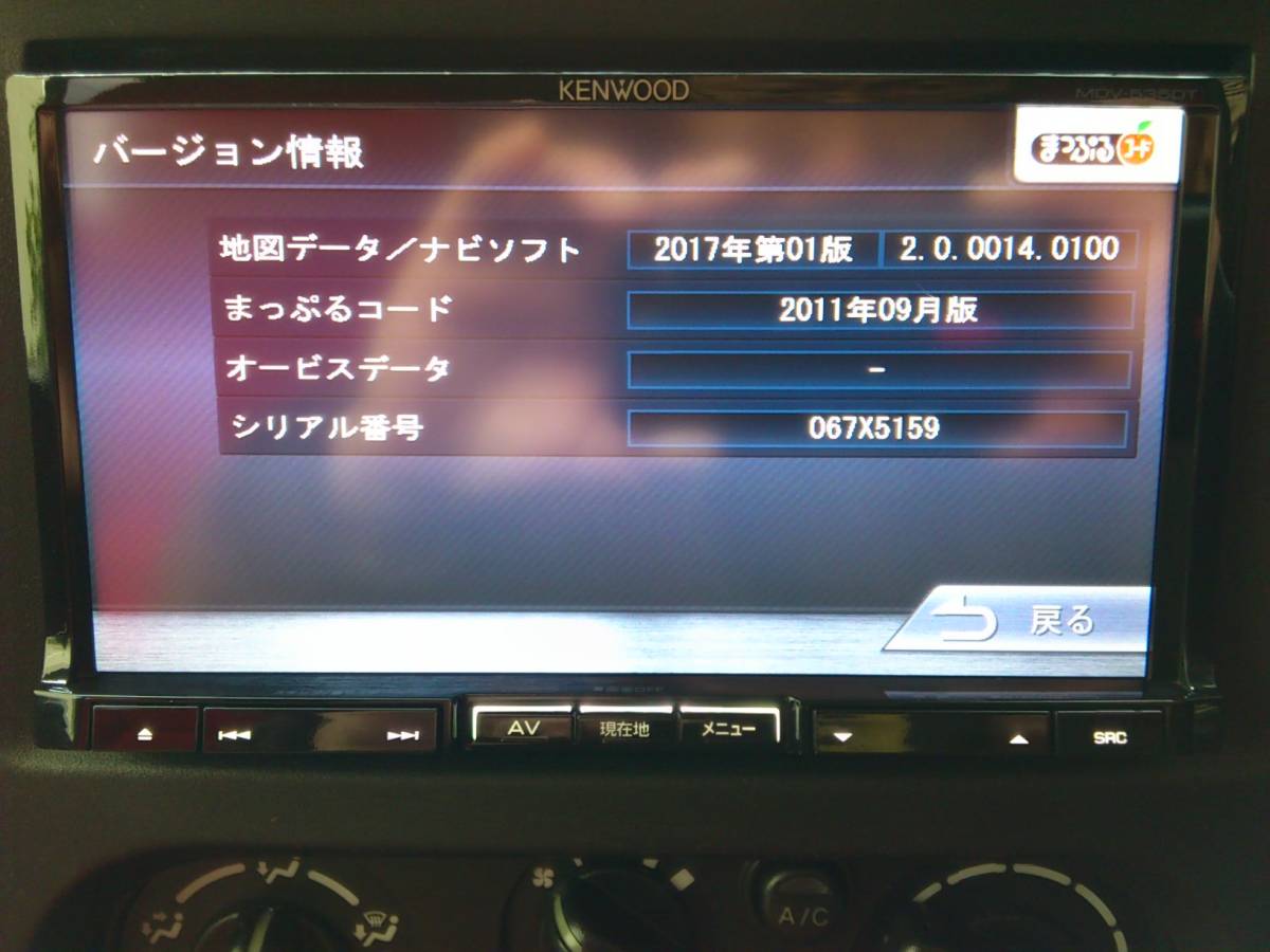 ケンウッド 彩速ナビ MDV‐535DT ＜ボタン基盤交換修理/点検済 難あり
