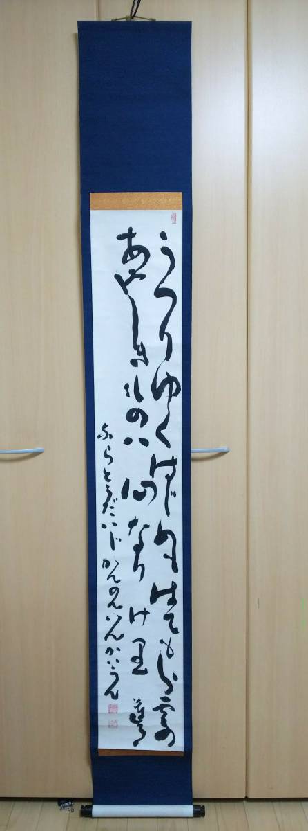掛軸 掛け軸 名画 肉筆保証 紙本鏡心 中国美術 書法 唐物 中國美術