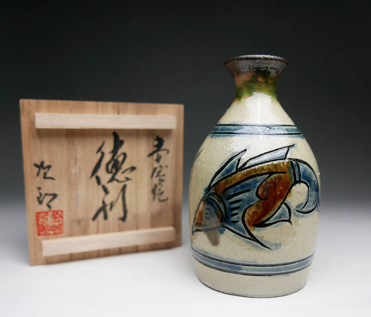 骨董 人間国宝 金城次郎 海老魚紋 高さ27.5cm 共箱 骨董 人間国宝 金城