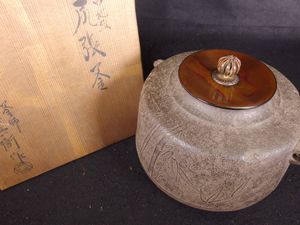 茶釜のYahoo!オークション(旧ヤフオク!)の相場・価格を見る｜Yahoo