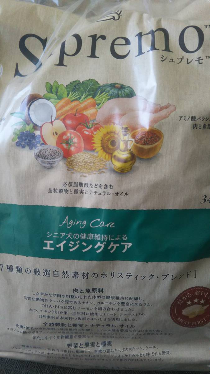 ニュートロシュプレモ シニア13.5kg_1