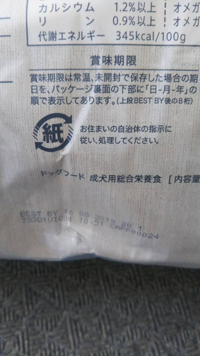 ニュートロシュプレモ シニア13.5kg_2