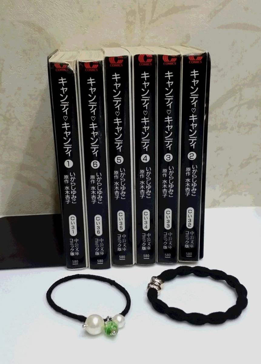 即決　キャンディキャンディ 全6巻 中公文庫 いがらしゆみこ