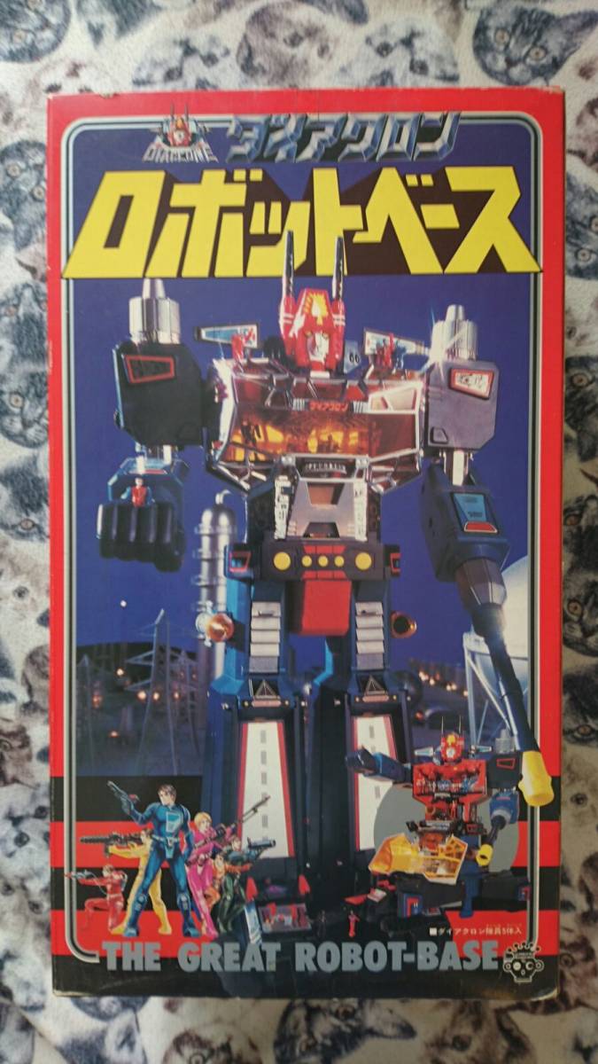 ダイアクロン ミクロマン Diaclone ロボットベース The Great Robot