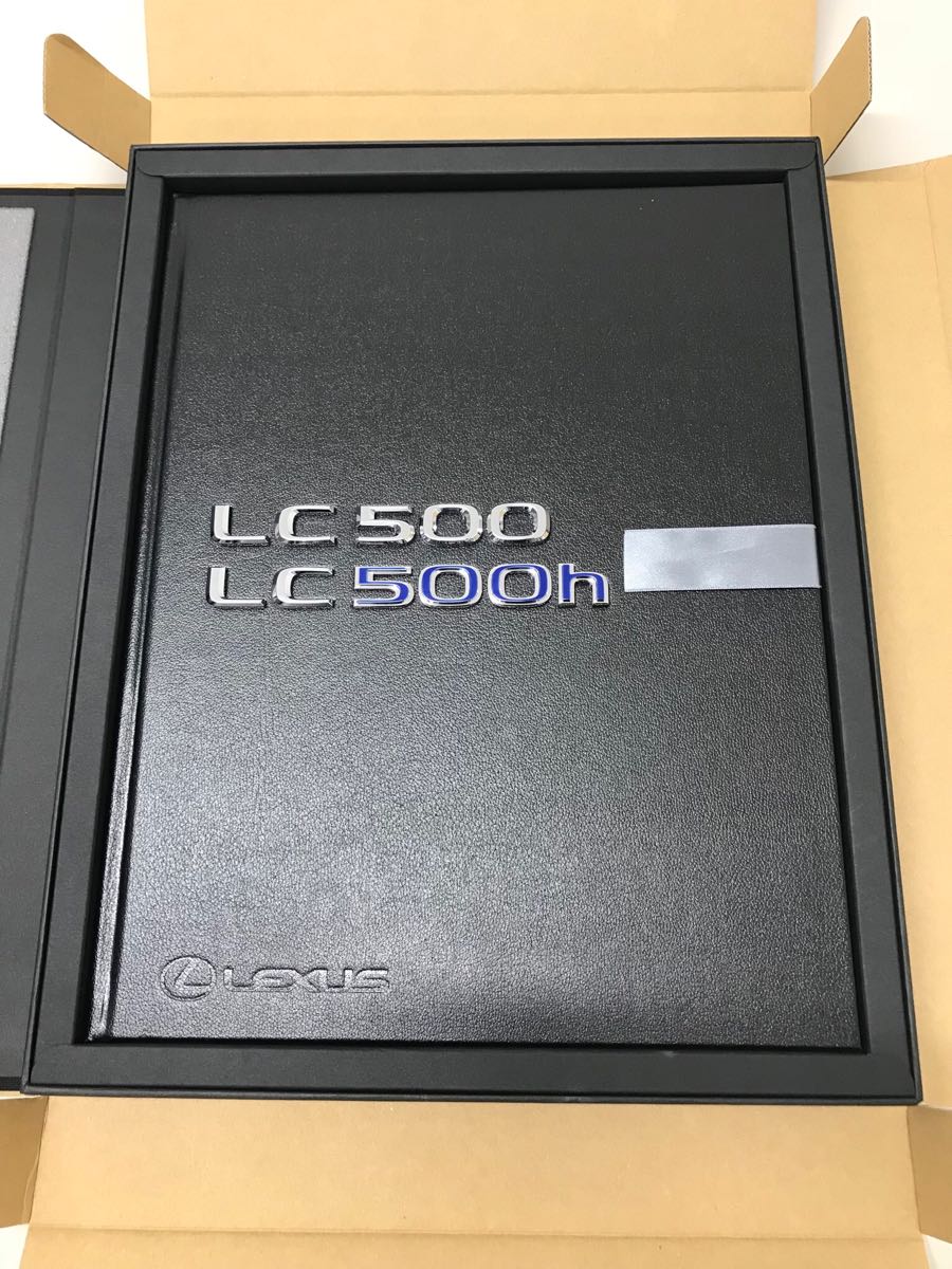 超美品】LEXUS レクサス LC500 LC500h カタログ 購入者限定 エンブレム付 【非売品】