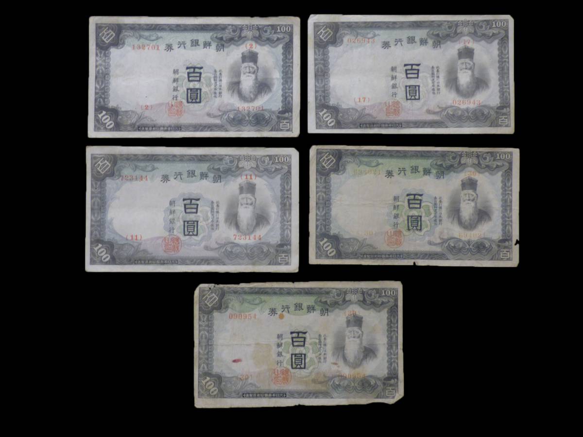 中国 吉林永衡官銀銭号 哈大洋券 中華民国二十一年印 壹圓 1円 紙幣1枚