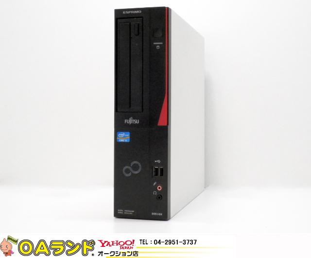 富士通】ESPRIMO D551/GX/Core i3-3240/メモリ2GB/HDD500GB/Windows7