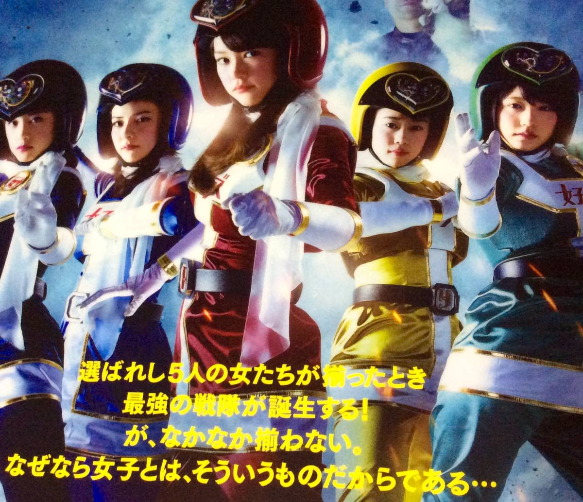 映画 女子ーズ 桐谷美玲 藤井美菜 有村架純 山本美月 高畑充希 非売品クリアファイル 戦隊 コスプレ 特撮ヒロイン好きにオススメ クリアファイル 売買されたオークション情報 Yahooの商品情報をアーカイブ公開 オークファン Aucfan Com