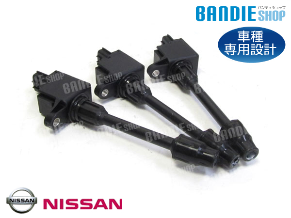 日産 A33 セフィーロ イグニッションコイル 点火コイル 3本 セフィーロ A33 イグニッションコイル 22448-2Y000 右側 3極