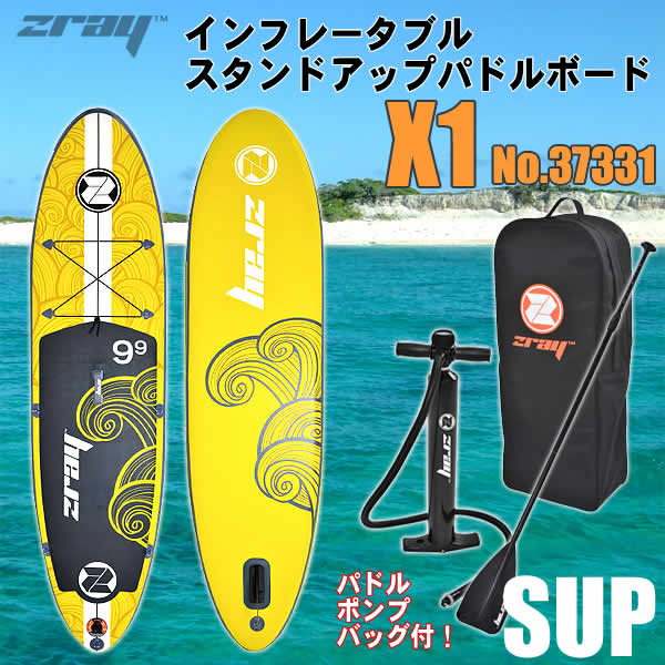 zray Zray インフレータブルの通販 パドルボード スタンドアップ 