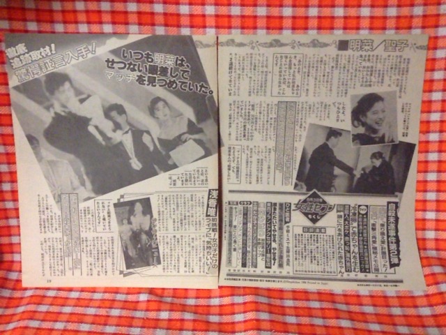 Cn8126 切抜き 中森明菜松田聖子近藤真彦浅香唯カラヤン す に一ヶ月前結婚は崩壊していた 女の子だけのライブ 華麗なタクトは永遠 アイドル 芸能人 売買されたオークション情報 Yahooの商品情報をアーカイブ公開 オークファン Aucfan Com