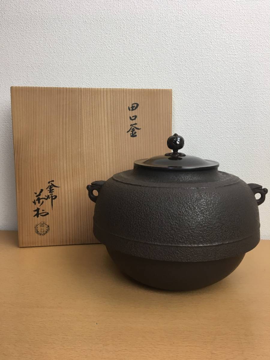 茶道具 釜師 角谷莎村作 共布共箱 鉄釜 - 丸釜 V R8907H