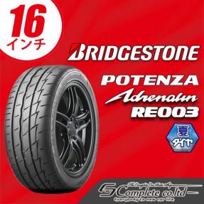 ブリヂストン POTENZA ポテンザ Adrenalin RE003 195/50R16 195/50-16 1本価格 新品 ［ストリート向け 日本国内正規品］代引き発送OK