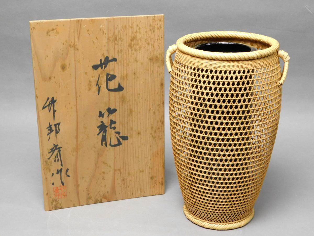 岡崎忠則(竹邦斎) 銘「芳陵」白竹編込 花籠(共箱 経歴
