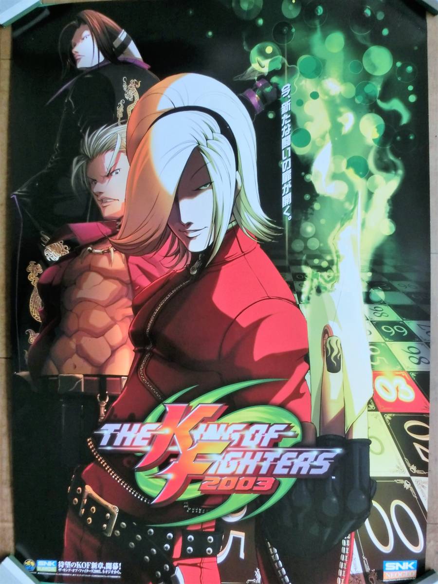 AM業界用ポスター KOF2003 サイズB1(ポスター)｜売買された