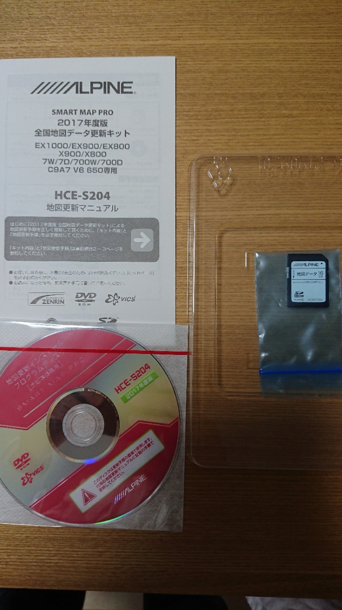 アルパイン EX900 ホンダ オデッセイ用 ナビ 2014年地図 - メルカリ
