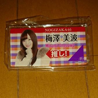 ★新品 乃木坂46 梅澤美波 推しメンネームプレート (シンクロニシティ
