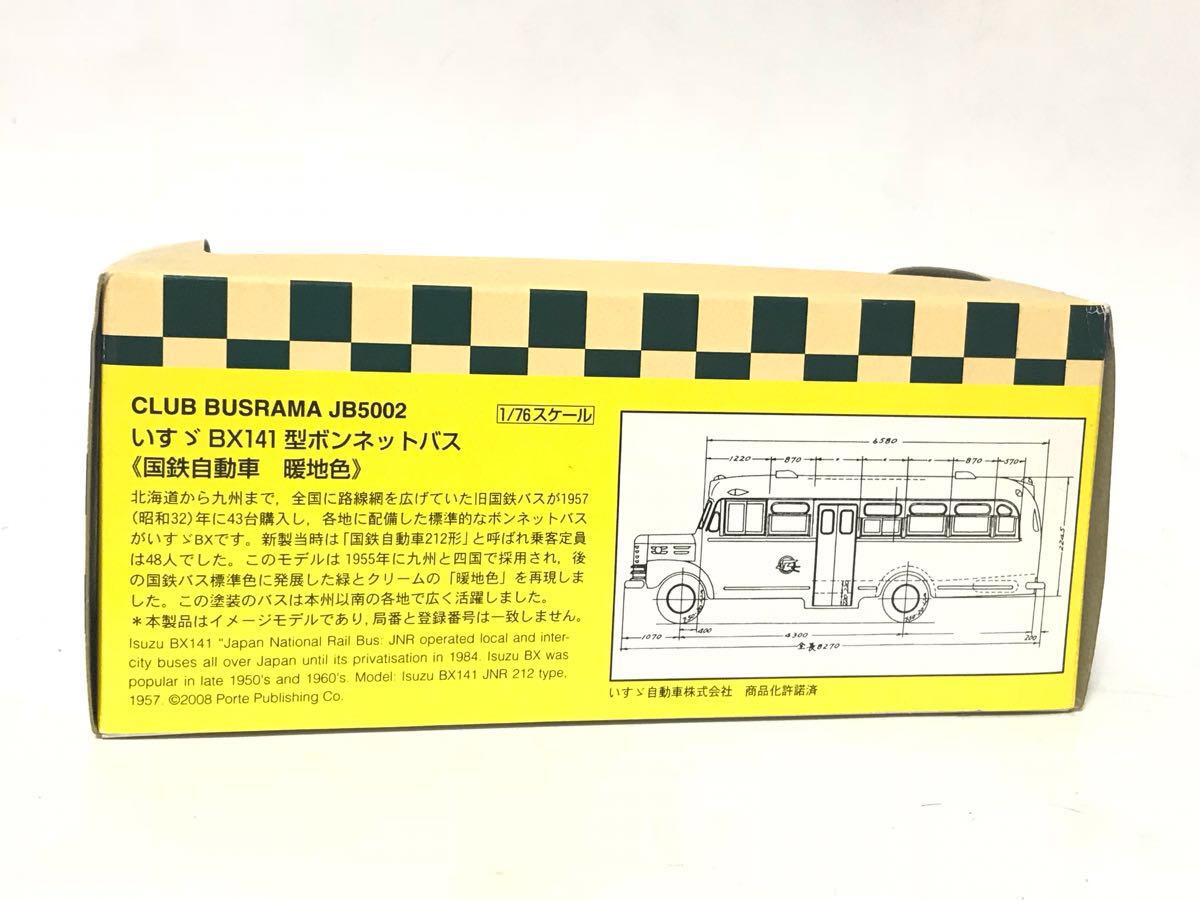 yuuです。 直売正規品 国鉄ボンネットバス scale1/76 いすゞBX141 国鉄自動車暖地