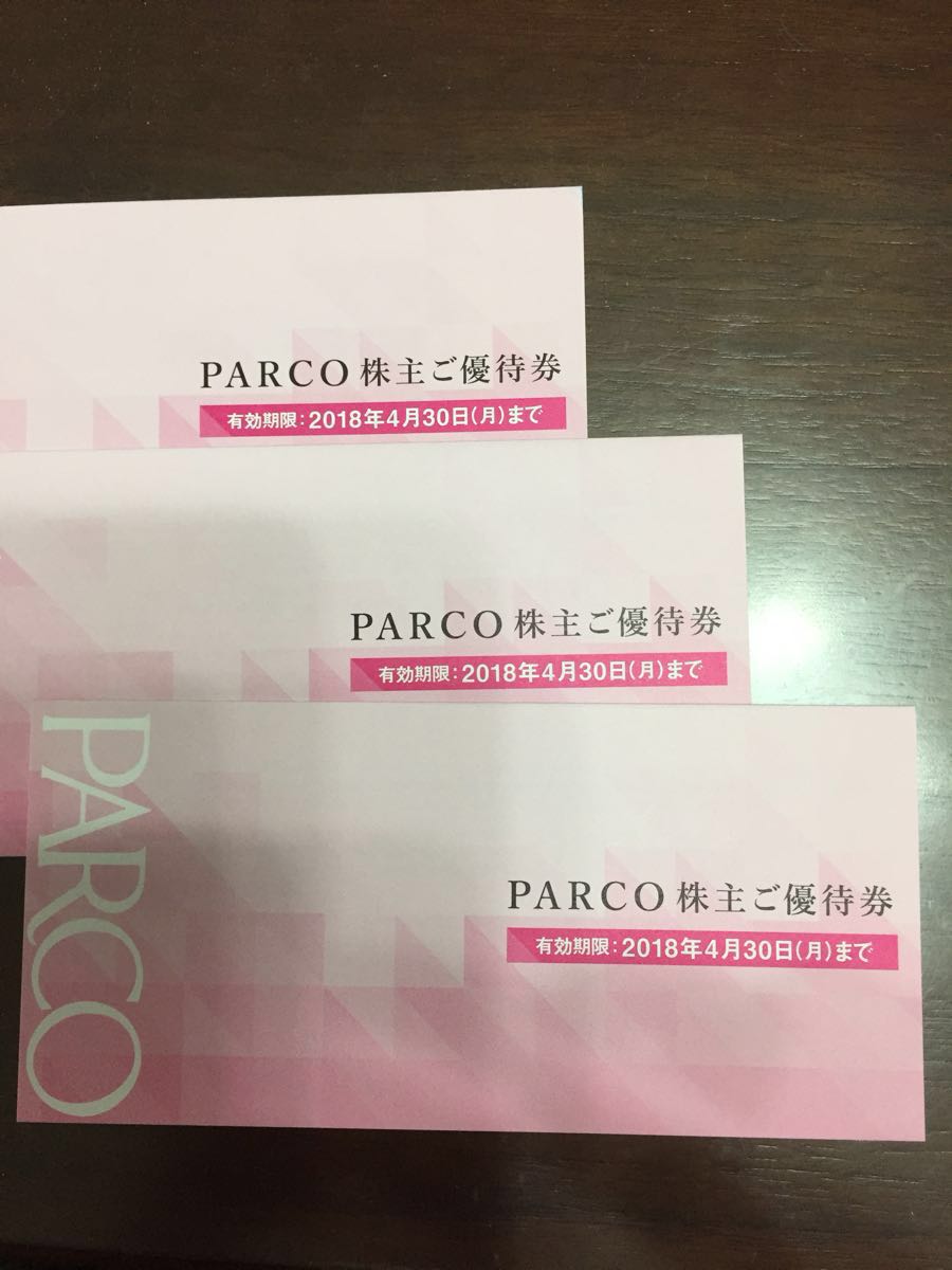 PARCO パルコ 株主優待券 4枚/商品券 4000円分 または 映画券4枚分（有効期限2018.4.30）