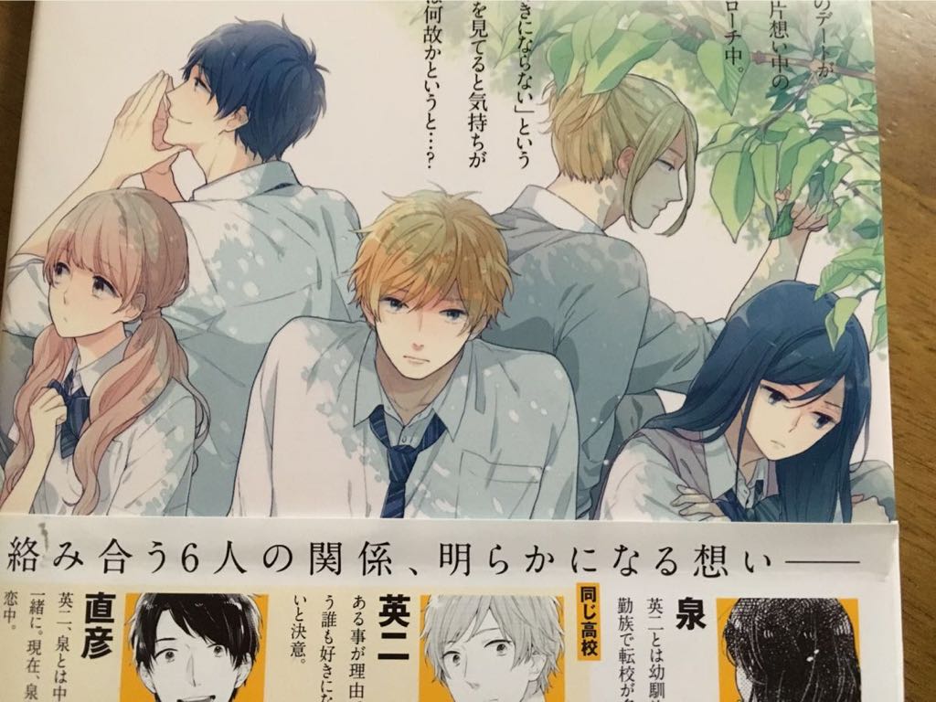 1 30新刊 恋を知らない僕たちは 2巻 水野美波 少女 売買されたオークション情報 Yahooの商品情報をアーカイブ公開 オークファン Aucfan Com