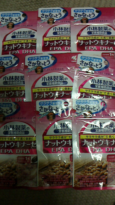 小林製薬ナットウキナーゼ 30日分×3袋 赤字超特価，大得価 【公式通販】