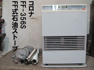 コロナ FFのYahoo!オークション(旧ヤフオク!)の相場・価格を見る