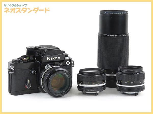 ニコン F2 フォトミックAS フィルム一眼レフカメラ レンズ4点セット
