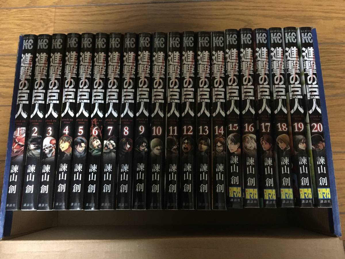 進撃の巨人 1巻～24巻 全巻セット 【公式通販】