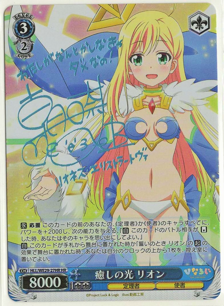 ヴァイスシュヴァルツ サマポケ SEC ヴァイス/Summer Pockets/花澤香菜