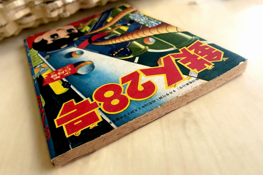 ドラゴンボール最終回 週刊少年ジャンプ1995年25号 他 鳥山明レア号2 2