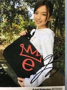 真野恵里菜 写真のYahoo!オークション(旧ヤフオク!)の相場・価格を見る 