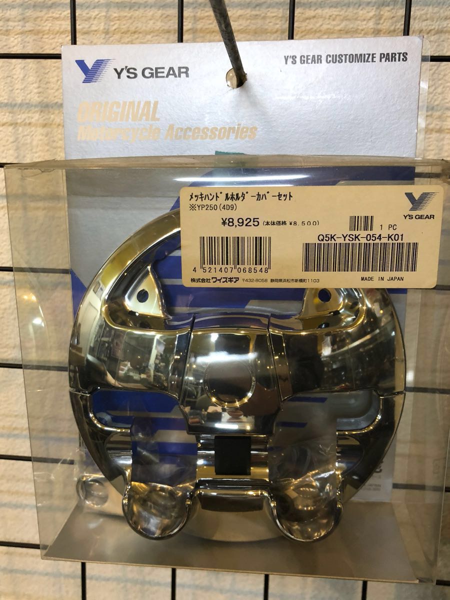 ★☆在庫処分 メーカー完売品 ワイズギア製 マジェスティー250（4D9）用 メッキハンドルホルダーカバーセット【新品・未使用・展示品】