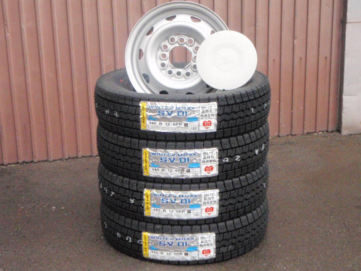 商品詳細｜SV01｜DUNLOPダンロップタイヤ 公式 ダンロップ DUNLOP MAXX 